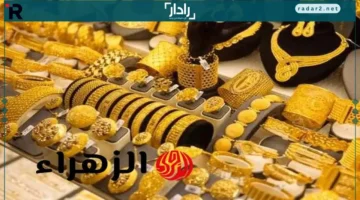انخفاض الذهب عالميًا يدفع عيار 21 إلى كسر حاجز مليون جنيه في الصاغة